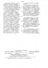 Устройство для крепления забоя (патент 1184950)