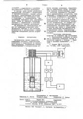 Сигнализатор уровня жидкости (патент 779813)