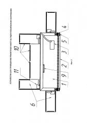 Устройство для проведения ремонтных работ на гидротехническом сооружении (патент 2633548)