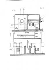 Стрелочный замок (патент 2517)