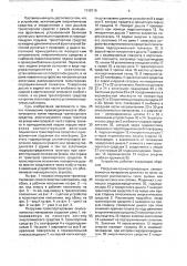 Погрузчик-транспортировщик сеносоломистых материалов (патент 1748719)