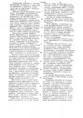 Способ регенерации абсорбента (патент 1107889)