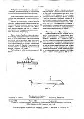 Почвообрабатывающий рабочий орган (патент 1611231)