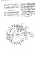 Установка для производства шлакового щебня (патент 885022)