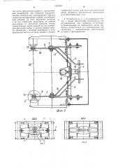 Устройство для аварийного выключения привода конвейера (патент 1305096)