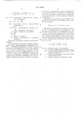 Шлицевое прямобочное соединение вала и втулки (патент 414443)