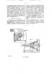 Молотилка (патент 30191)