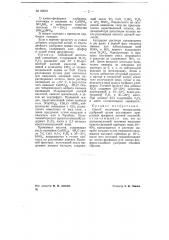 Способ получения минеральных удобрений (патент 69610)