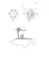 Автоматический выключатель подачи газа в двигатель газобаллонного автомобиля (патент 103737)