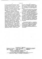 Способ геоэлектроразведки (патент 1056113)