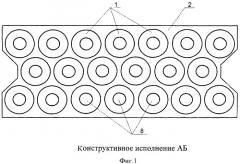 Аккумуляторная батарея космического аппарата (патент 2390885)