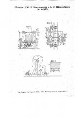 Станок с круглыми пилами для окантовки камней (патент 14595)