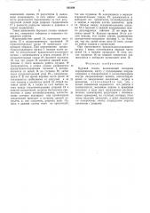 Буровой станок (патент 502109)