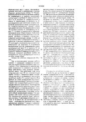 Устройство для дозирования и подачи смазки (патент 1672098)