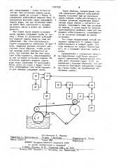 Способ управления формованием асбестоцементных труб (патент 1031735)