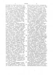 Устройство для предотвращения ошибок в принятой информации (патент 1385296)