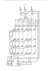 Оптимальный демодулятор (патент 468380)