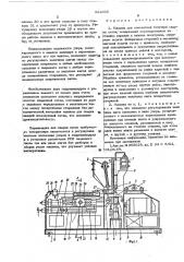 Машина для контактной точечной сварки сеток (патент 521095)