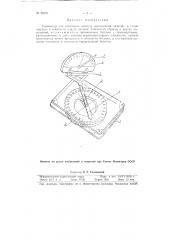 Гониометр (патент 88993)