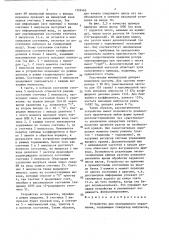 Устройство для программного управления (патент 1352462)