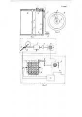 Координатограф (патент 119687)
