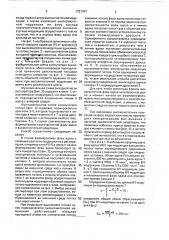 Способ формирования воздушного потока при искусственной вентиляции легких (патент 1727787)