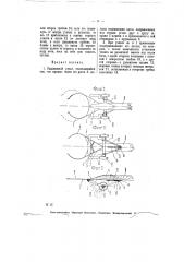Раздвижной ухват (патент 6807)