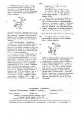 Способ получения 3-( @ -d-глюкопиранозил)-4- оксигексагидропиримидин-2-тиона (патент 1366517)