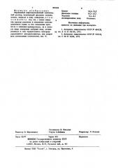 Обращенный нефтеэмульсионный тампонажный раствор (патент 991026)