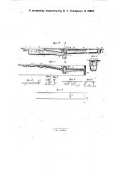 Устройство для перевода стрелок с движущейся повозки (патент 28923)