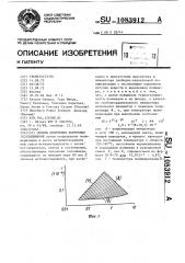Способ получения формуемых (со)полимеров (патент 1083912)
