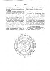 Устройство для многониточной калибровки проволок (патент 656254)