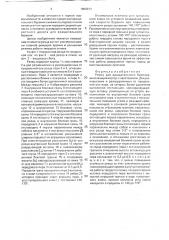 Резец для вращательного бурения (патент 1808973)
