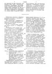 Вращающийся резец (патент 1555065)