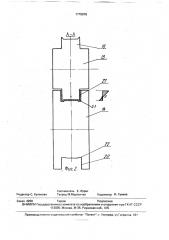 Устройство для изготовления пазовой изоляции (патент 1778876)