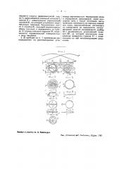 Прибор для определения места нахождения посторонних тел в глазу (патент 43716)