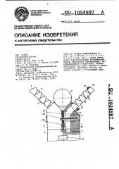 Захват манипулятора (патент 1034897)