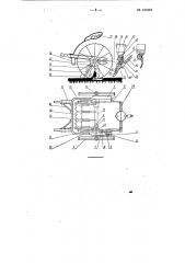 Машина для лесокультурных работ (патент 121610)