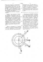 Манипулятор (патент 1318394)