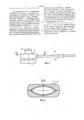 Промышленный робот (патент 1400883)