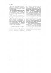 Сеялка-культиватор (патент 99477)
