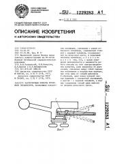 Разгрузочная консоль роторного экскаватора (патент 1229283)