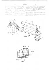 Устройство для очистки бутылок от стружки при растаривании из кулей (патент 556997)