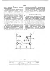 Патент ссср  376888 (патент 376888)