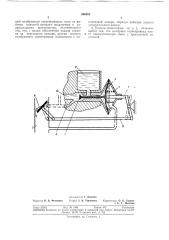 Клапан-экономайзер системы холостого хода (патент 268080)