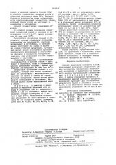 Способ получения сульфата калия (патент 952737)