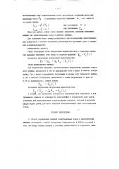 Способ определения реакции коммутационных токов в электрических машинах постоянного тока (патент 97389)