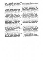 Гидравлический амортизатор (патент 992862)