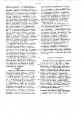 Формирователь однополярных импульсов (патент 911700)