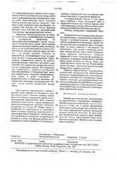 Повязка для лечения ран (патент 1771751)